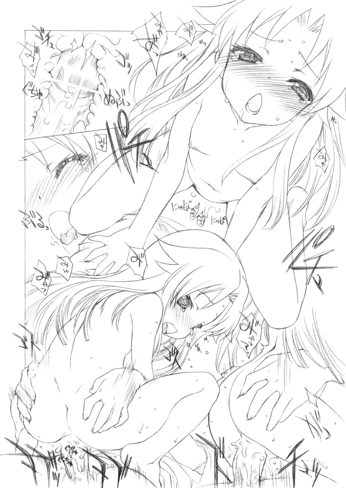 Merumo page 5 full