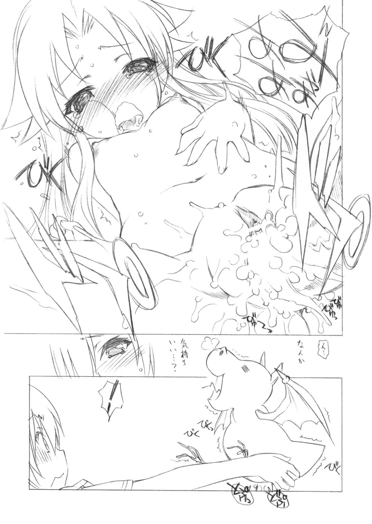 Merumo page 6 full