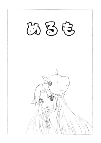 Merumo cover