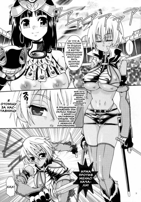 Cat Fight Over Drive page 2 full