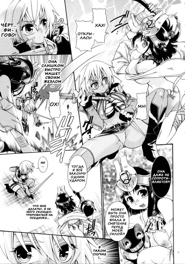 Cat Fight Over Drive page 4 full