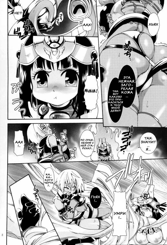 Cat Fight Over Drive page 7 full