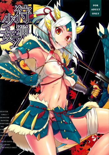 Shuryou Shoujo. 7 cover