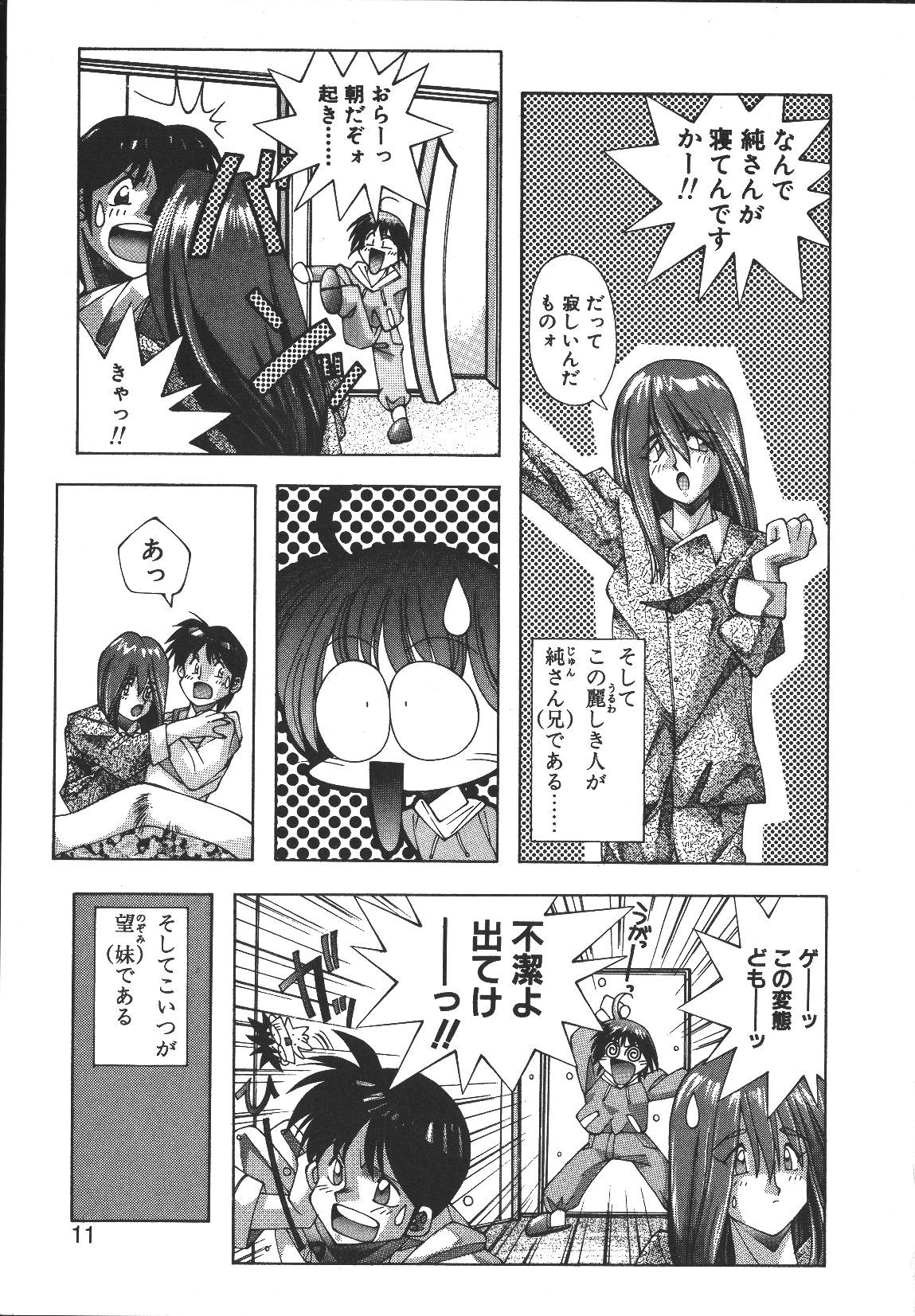 MONKEY PARK page 10 full