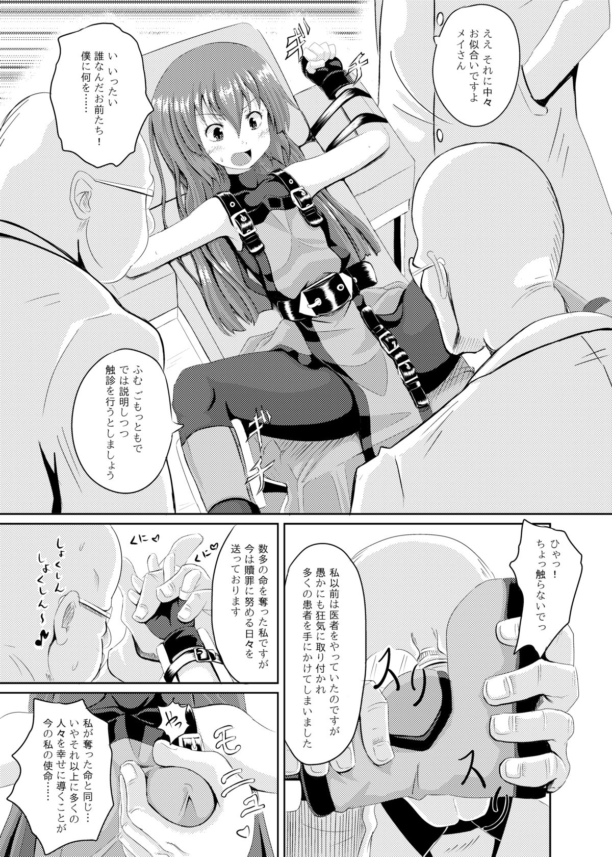 Acme Carnival page 4 full