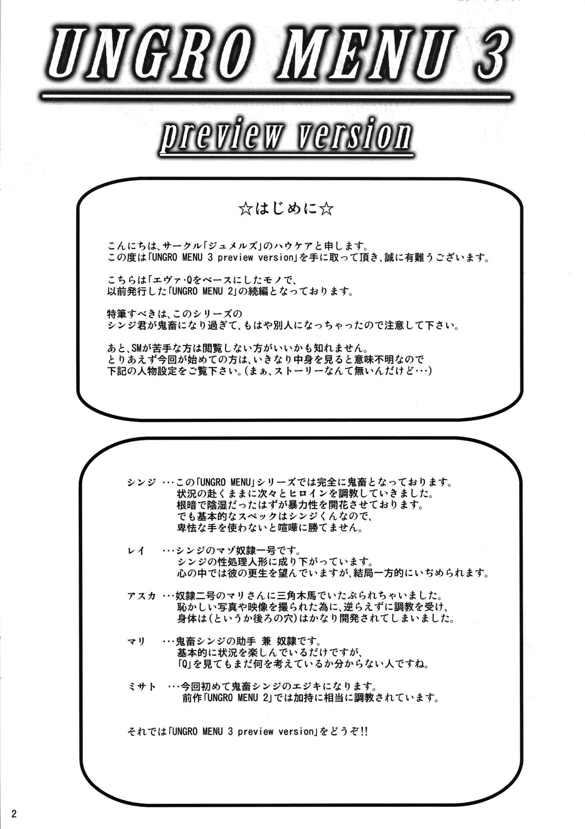 UNGRO MENU 3 preview version page 2 full