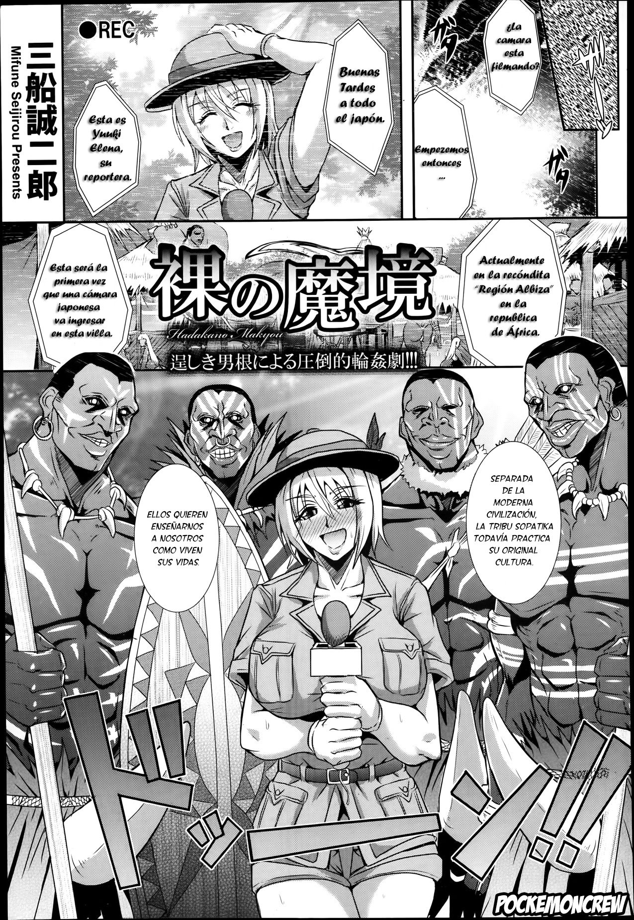 Hadaka no Makyou page 1 full