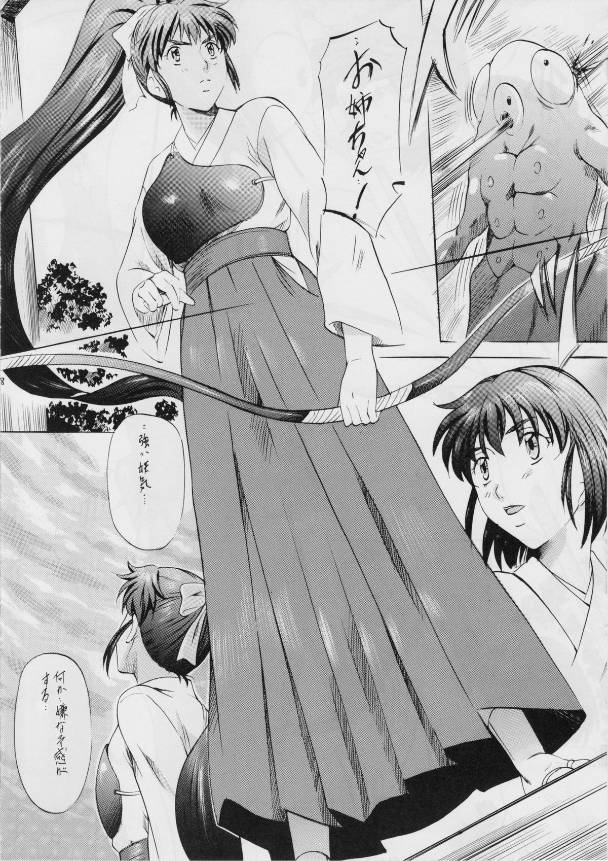 Ai &amp; Mai I ~ Jashin Kourin ~ R page 7 full