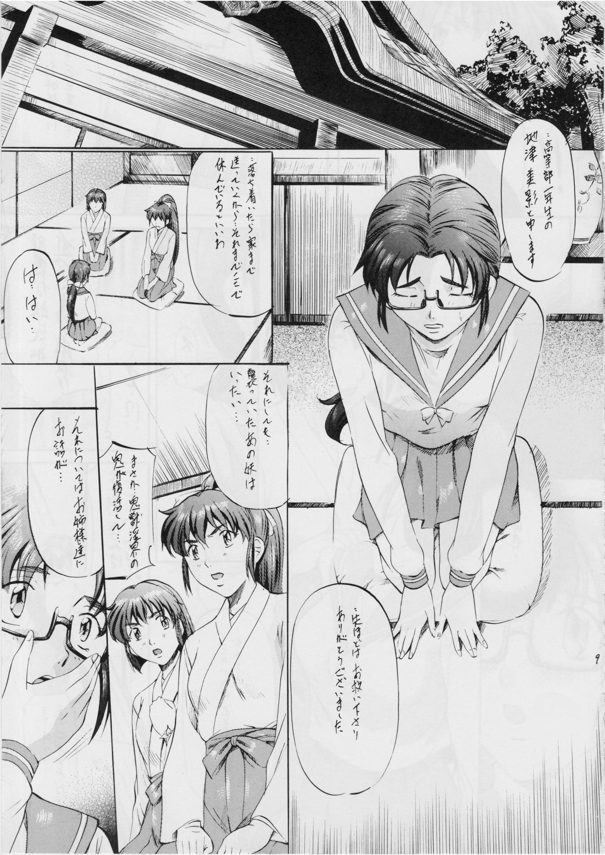 Ai &amp; Mai I ~ Jashin Kourin ~ R page 8 full
