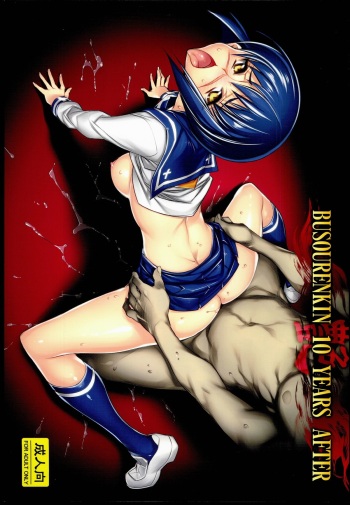 Busou Renkin 10 Years After cover