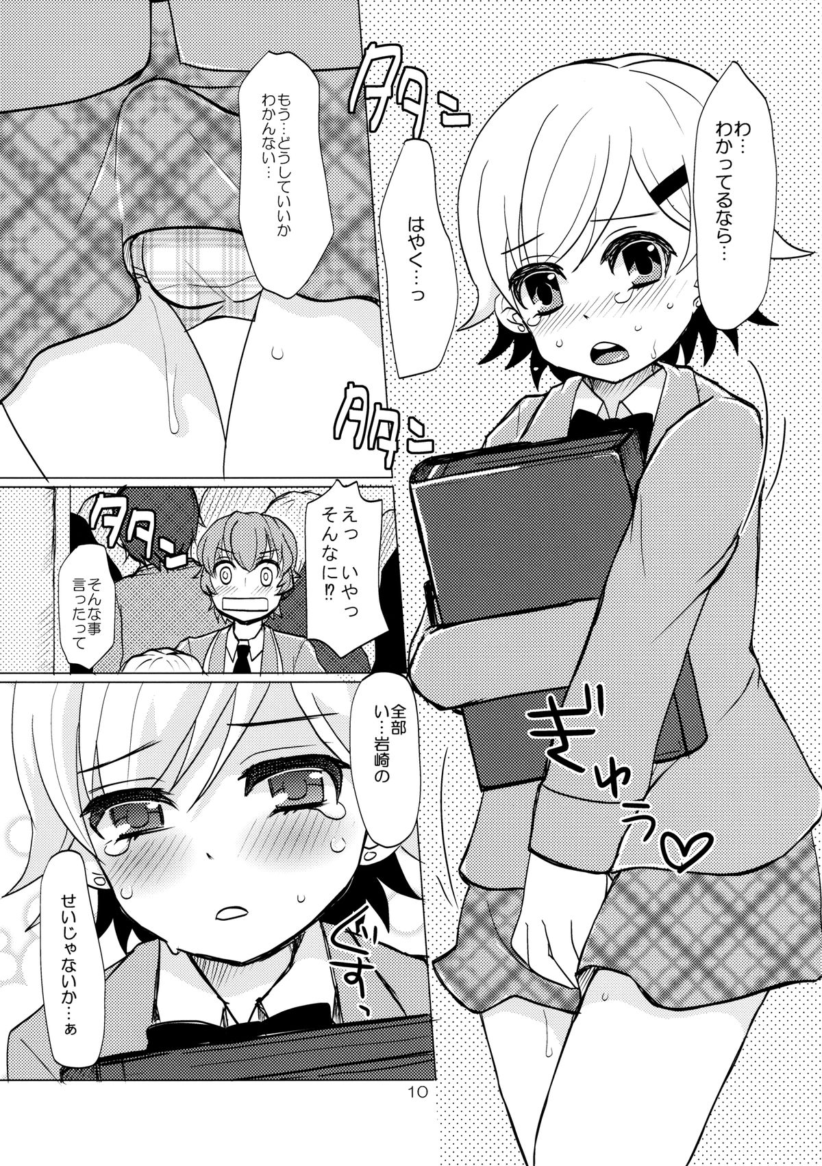 sakuramochi page 10 full