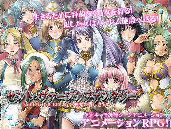 Saint Virgin Fantasy: Shojo no Kaguwashiki Nioi cover