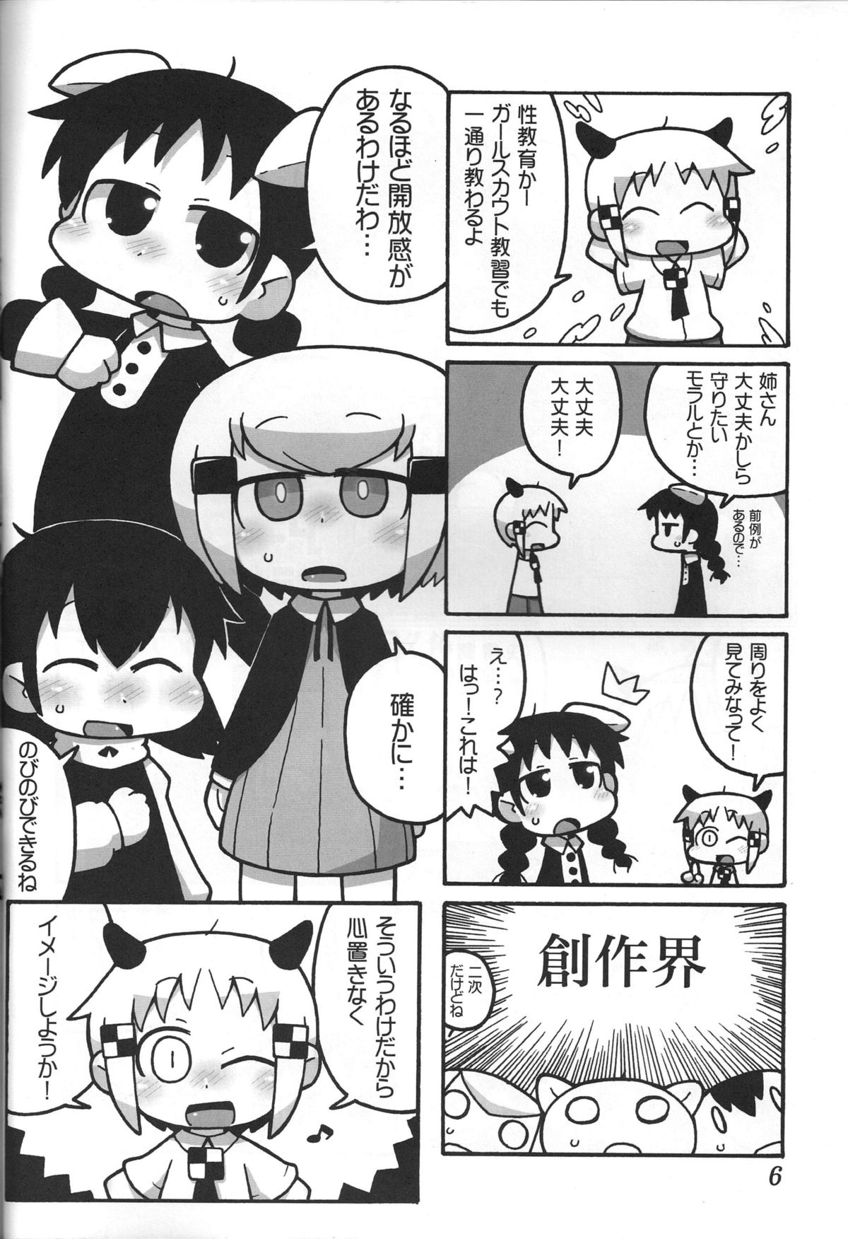AKITA LAND CINABRE page 5 full