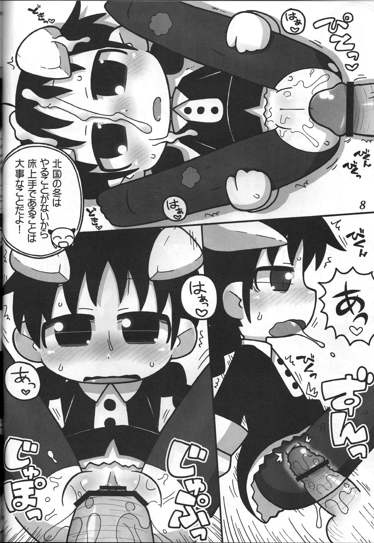 AKITA LAND CINABRE page 7 full