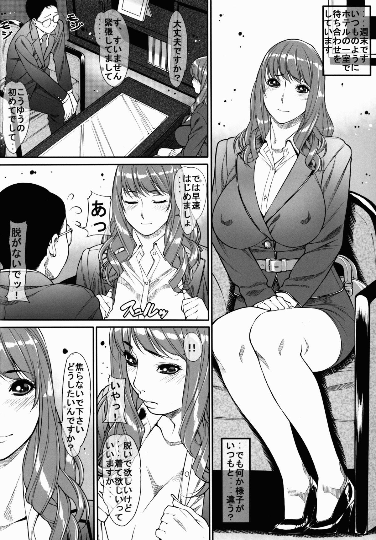 Kuroishi Ringo Request Doujinshi Ichi page 10 full