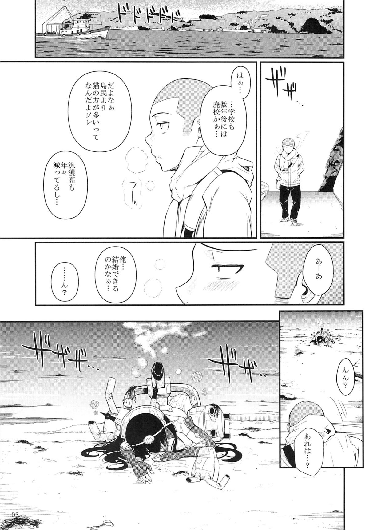 Nagato Drops page 3 full