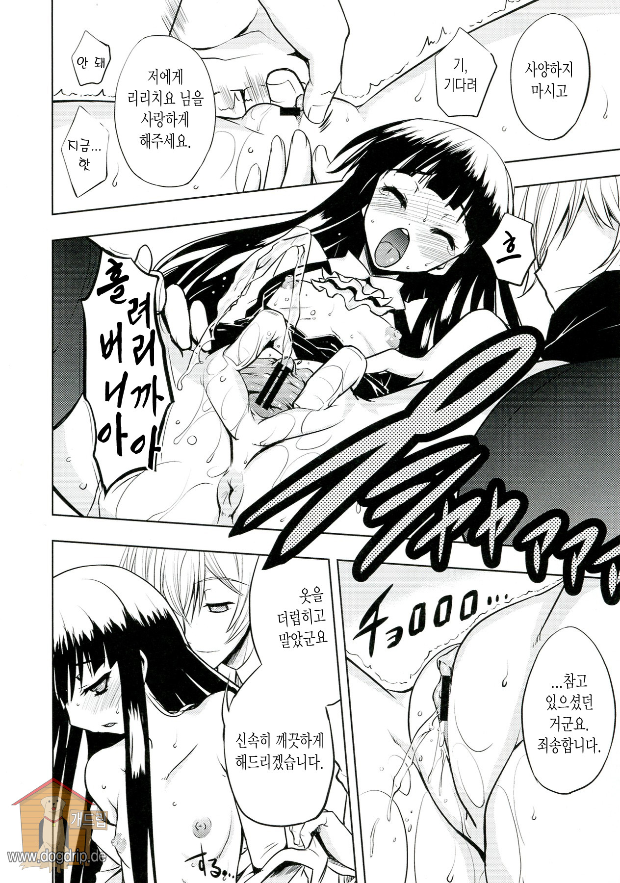 Plumeria page 8 full
