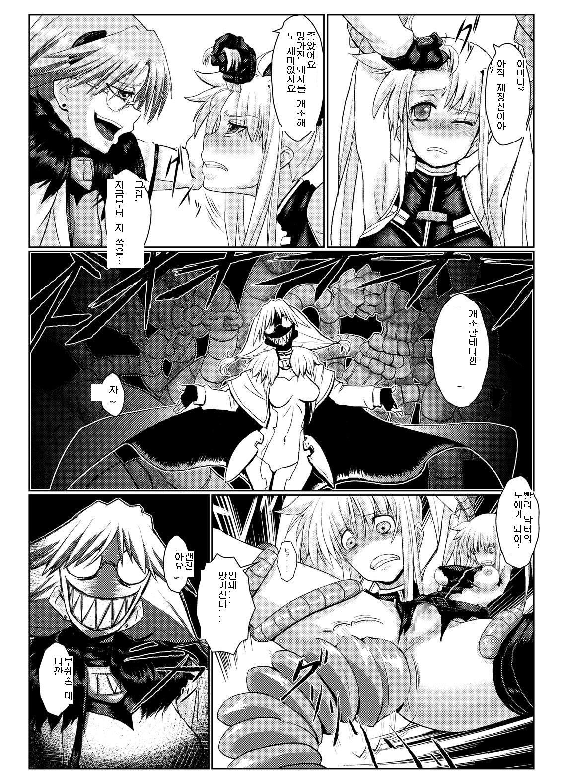 Fake page 4 full