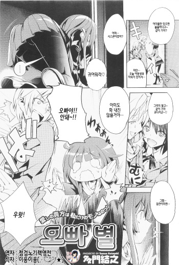 Niiya Hoshi cover