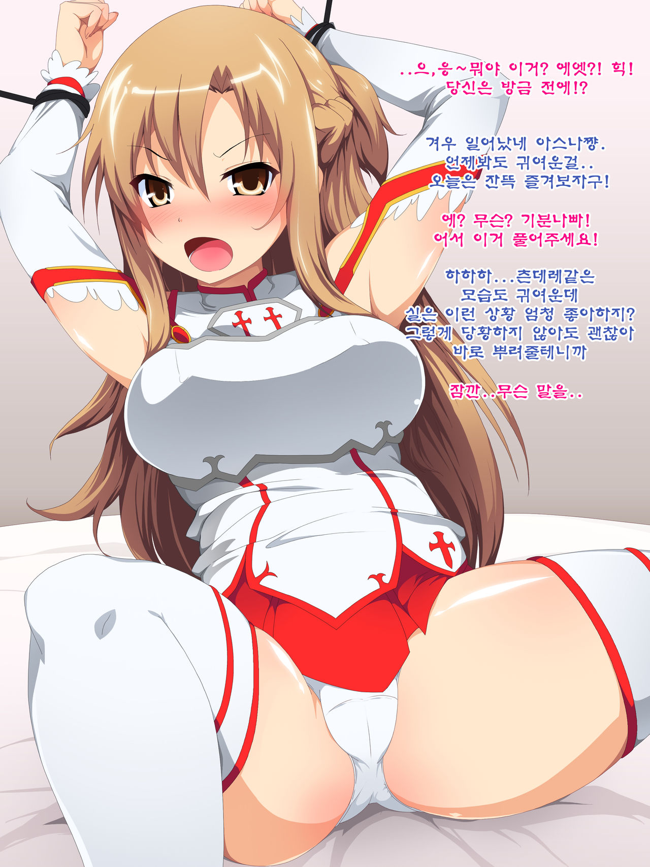 Hitoke no Nai Tokoro ni Yuumei Guild no Fukudanchou ga Itanode Mochikaette Minna to Issho ni Ecchi suru Ohanashi page 2 full