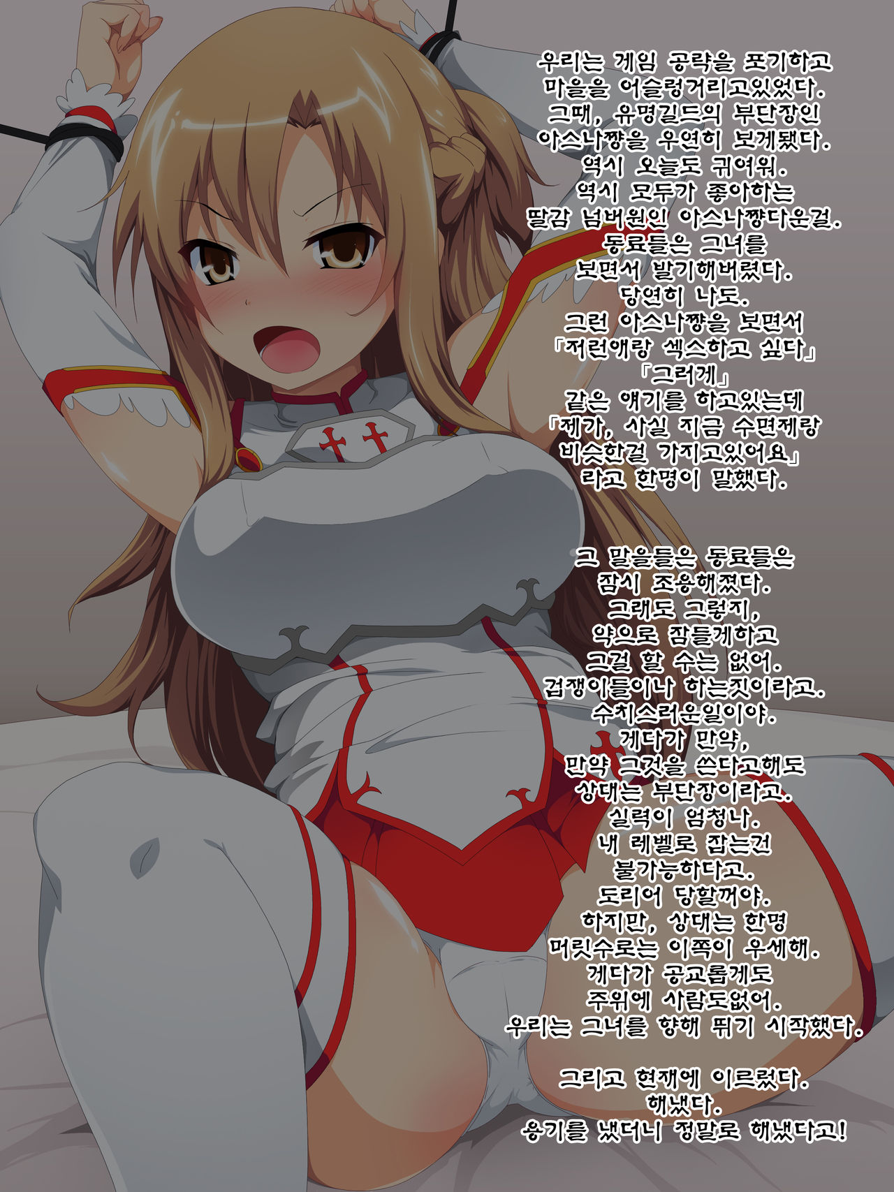 Hitoke no Nai Tokoro ni Yuumei Guild no Fukudanchou ga Itanode Mochikaette Minna to Issho ni Ecchi suru Ohanashi page 3 full