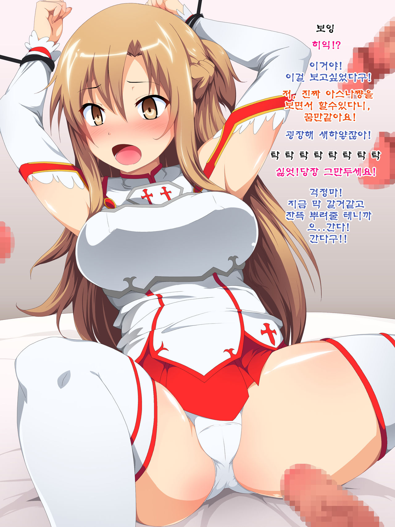 Hitoke no Nai Tokoro ni Yuumei Guild no Fukudanchou ga Itanode Mochikaette Minna to Issho ni Ecchi suru Ohanashi page 4 full