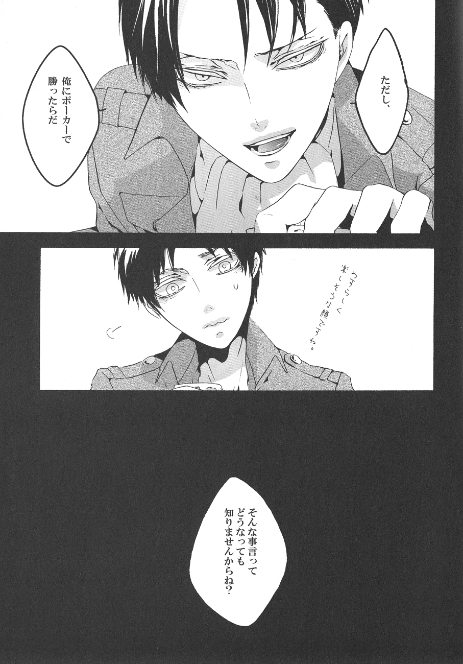 Love is blind. page 7 full