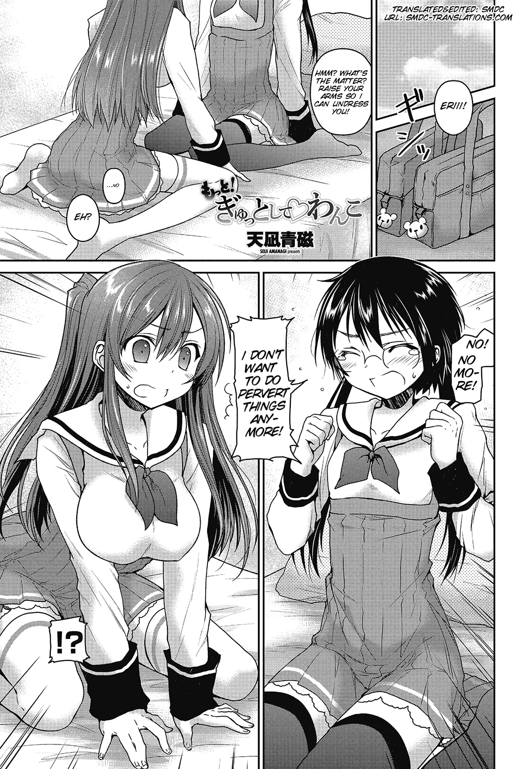 Motto! Gyutto Shite Wanko page 1 full