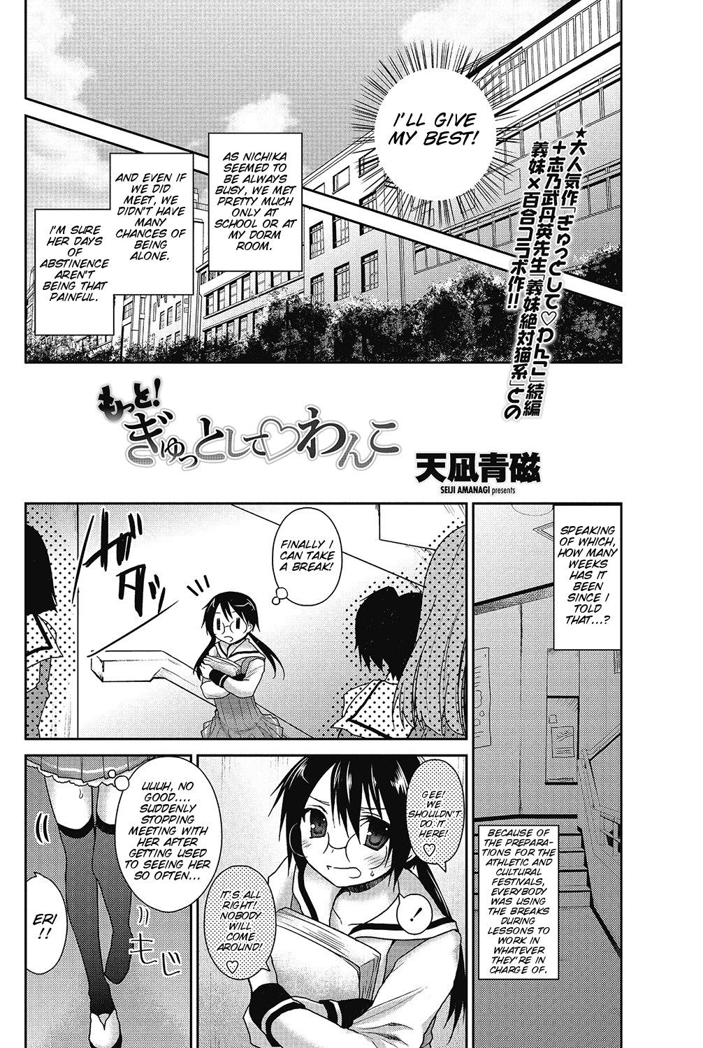 Motto! Gyutto Shite Wanko page 4 full