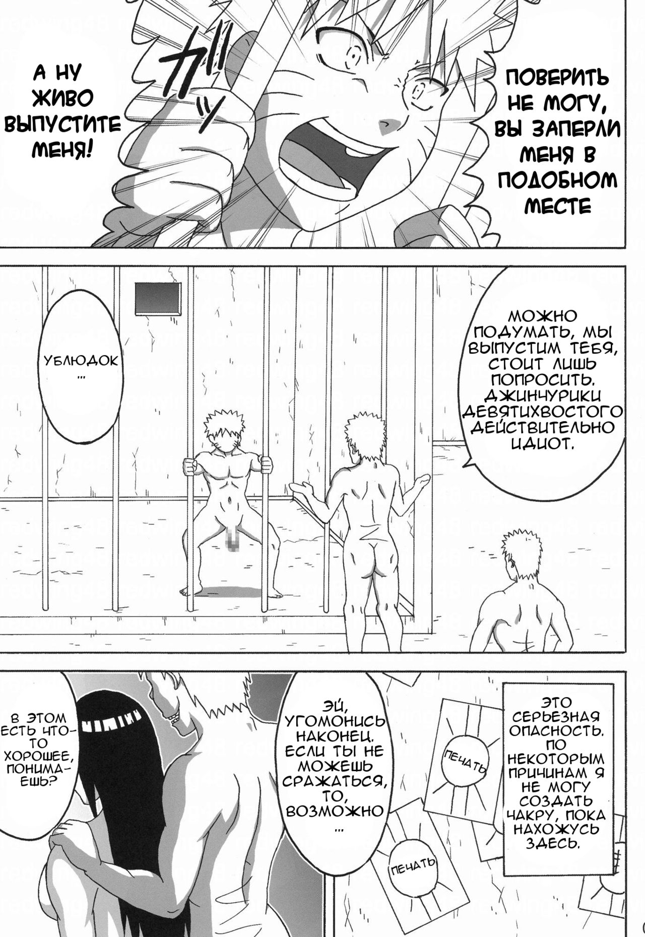 Tsunade no In Kangoku page 2 full