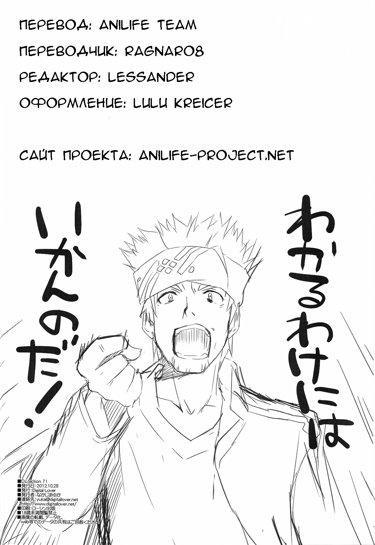 D.L.action 71 page 2 full