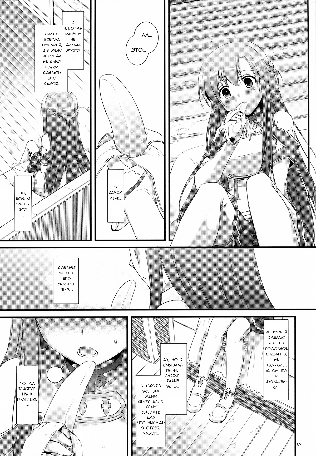 D.L.action 71 page 9 full