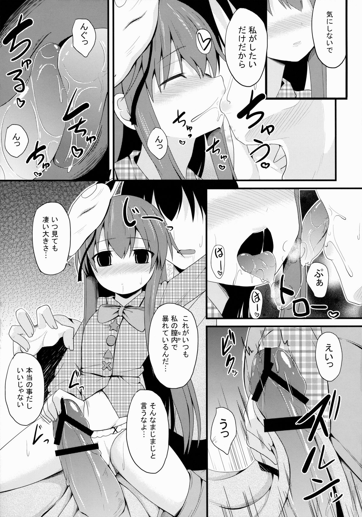 Aidane 10 page 9 full