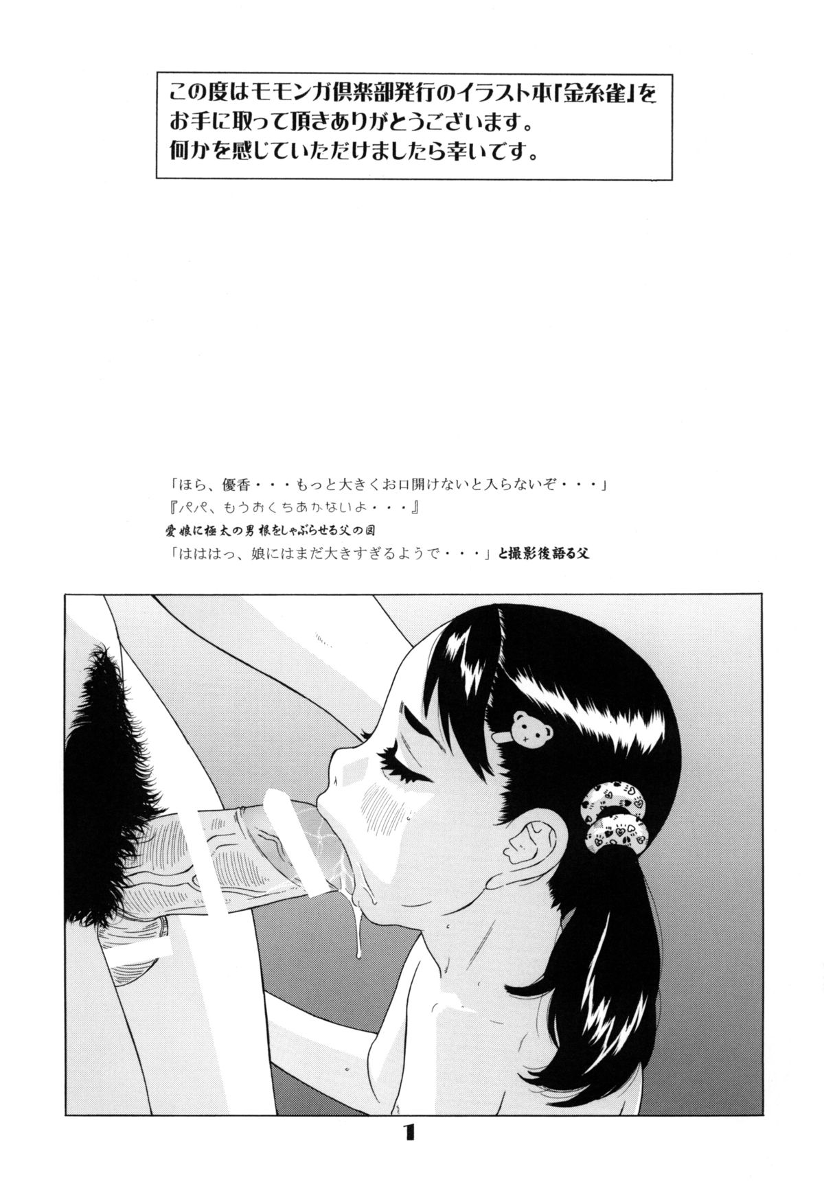 Kanaria page 2 full