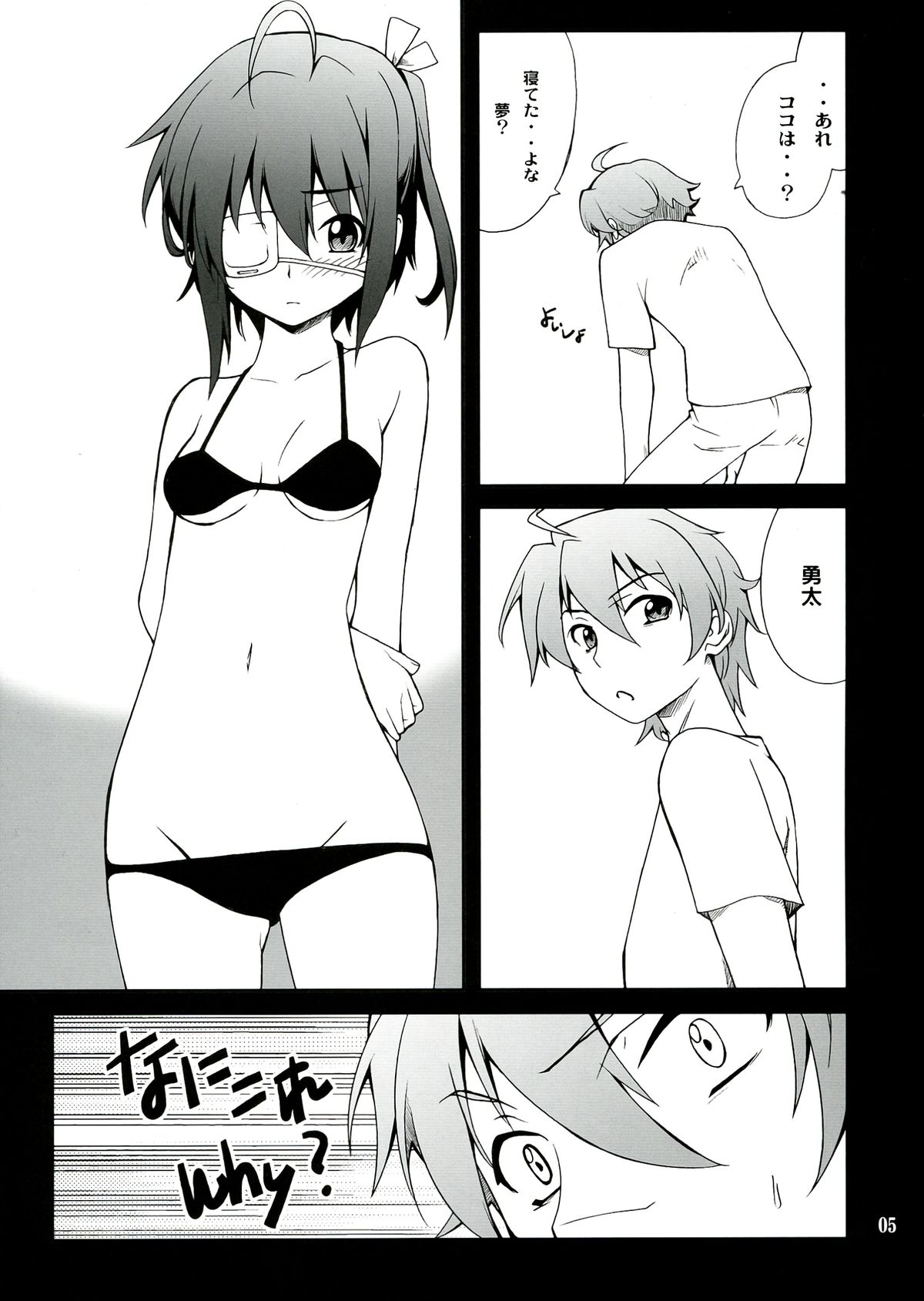 Takanashi-san chi no Jaou Shingan page 5 full