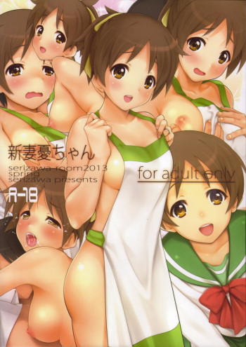 Niizuma Ui-chan cover