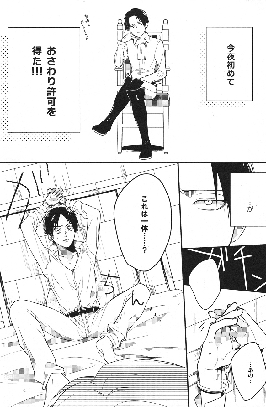 Suki Suki Daisuki Aishitemasu! page 3 full