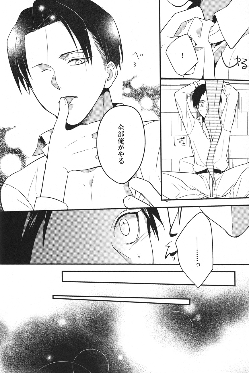 Suki Suki Daisuki Aishitemasu! page 5 full