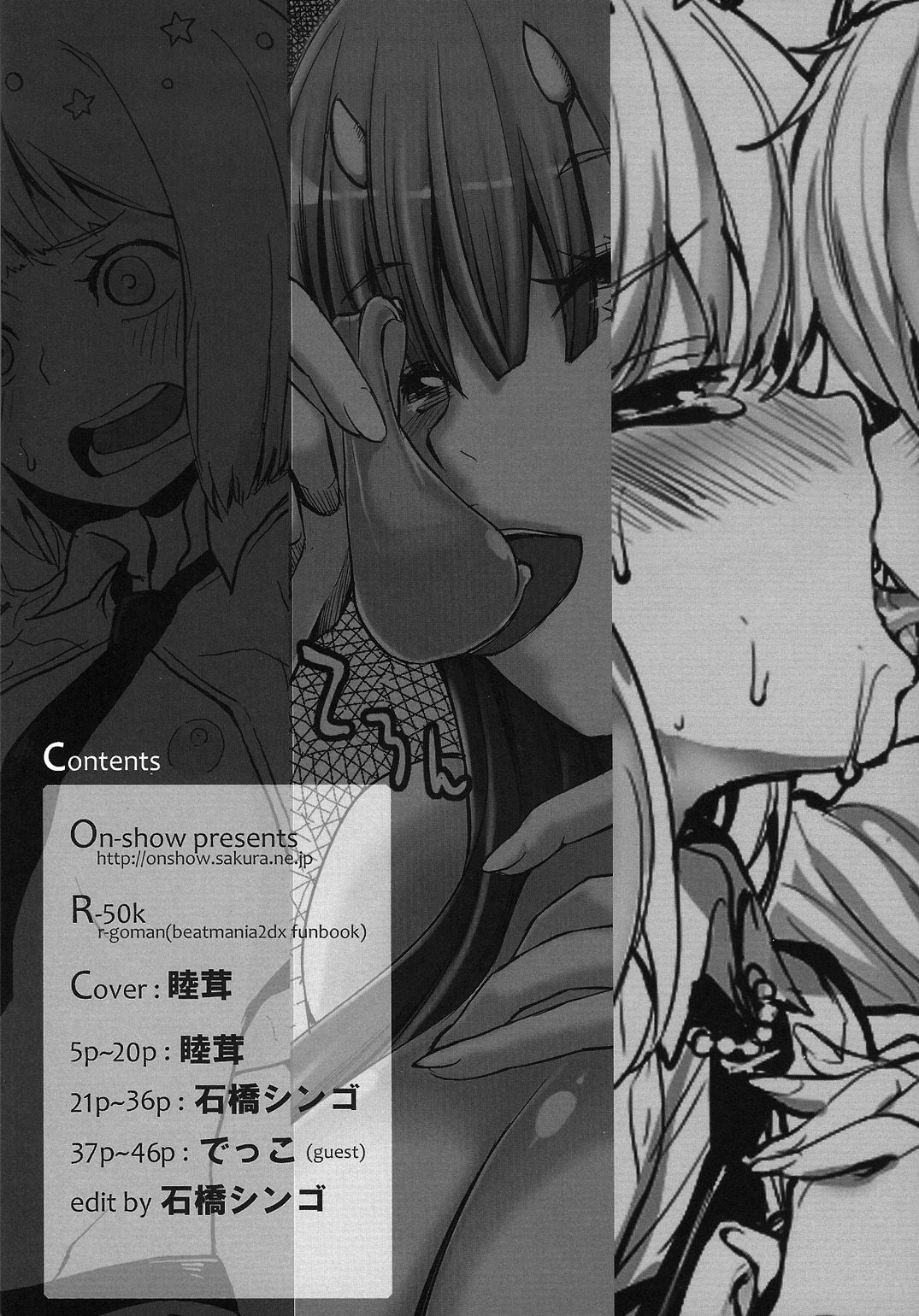 R-GOMAN page 3 full