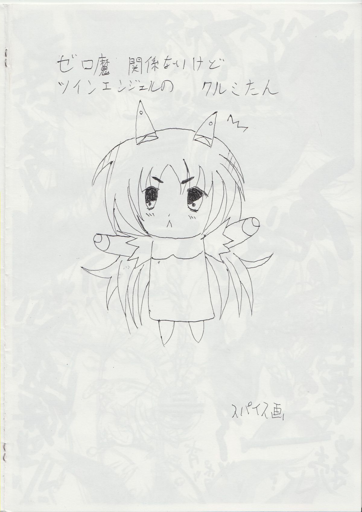 The Tiffania no Oppai 2 page 6 full