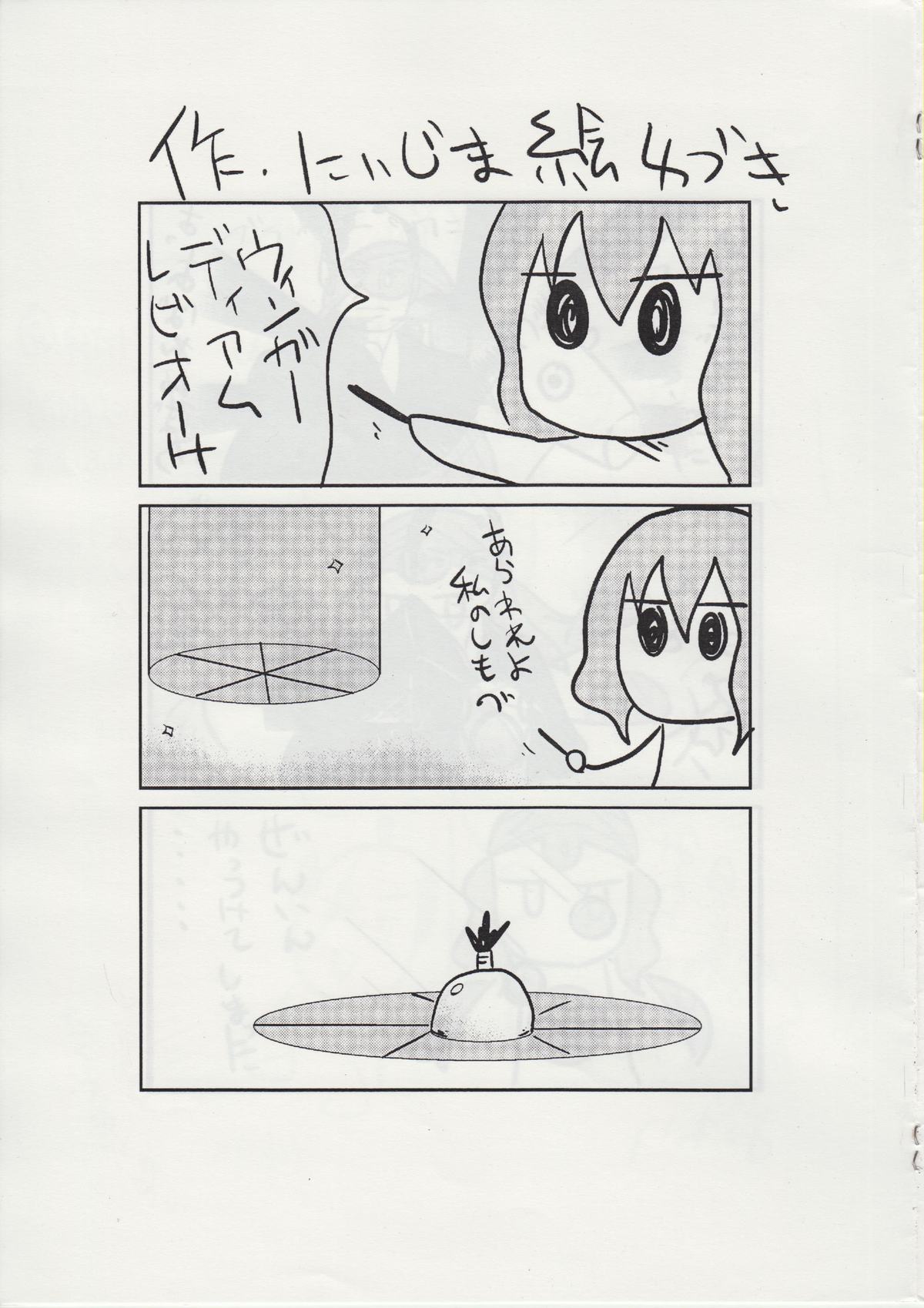 The Tiffania no Oppai 2 page 7 full