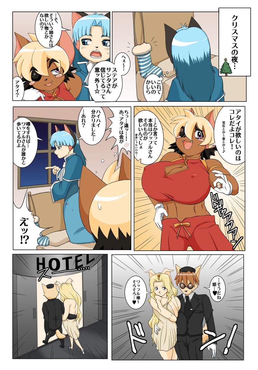 Hadairo. Shi page 2 full