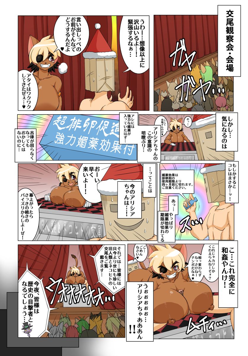 Hadairo. Shi page 7 full