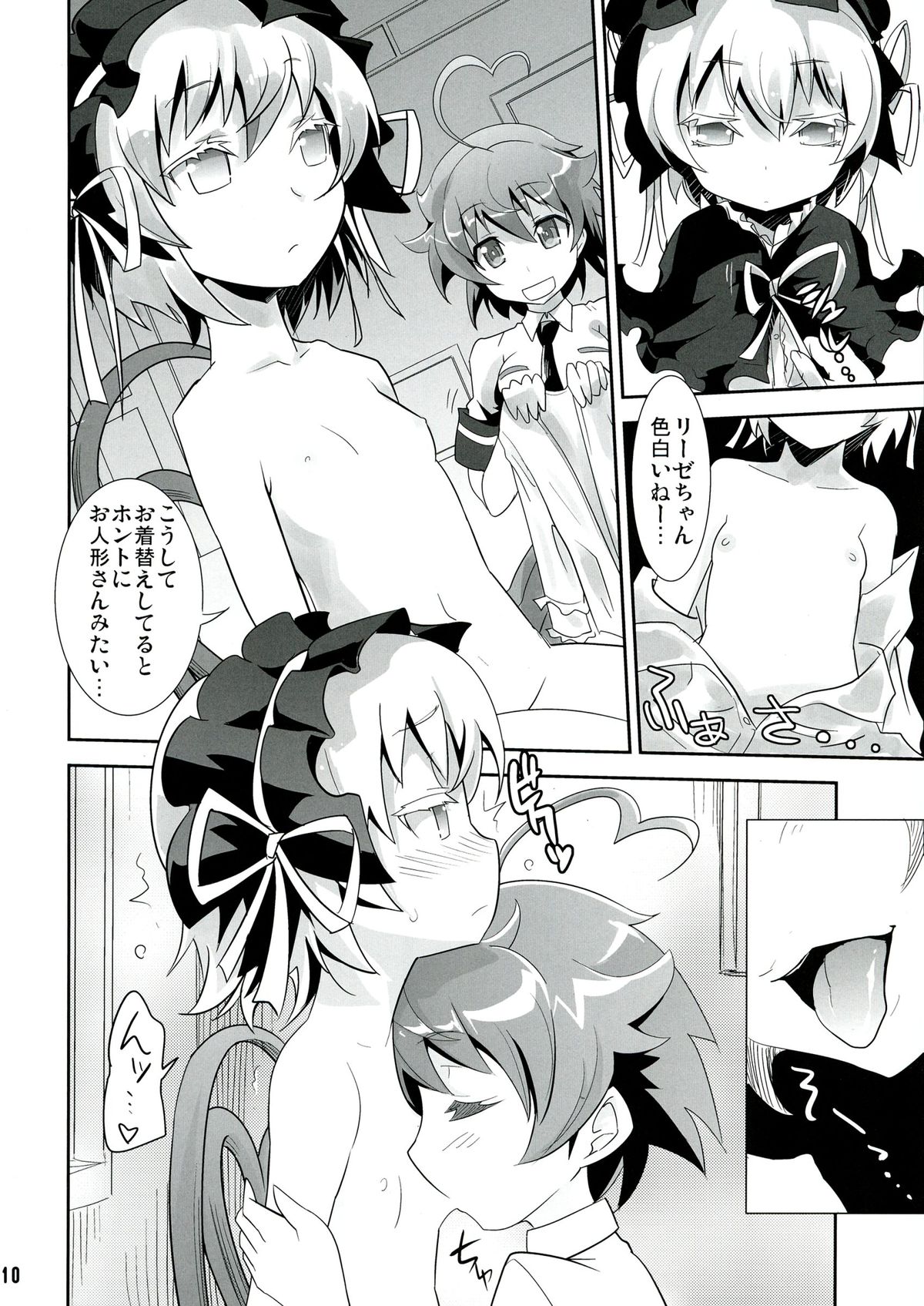 ARCANA JUICE 6 page 10 full