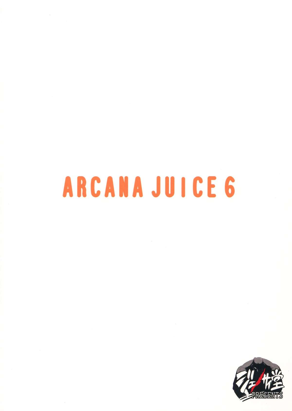 ARCANA JUICE 6 page 2 full