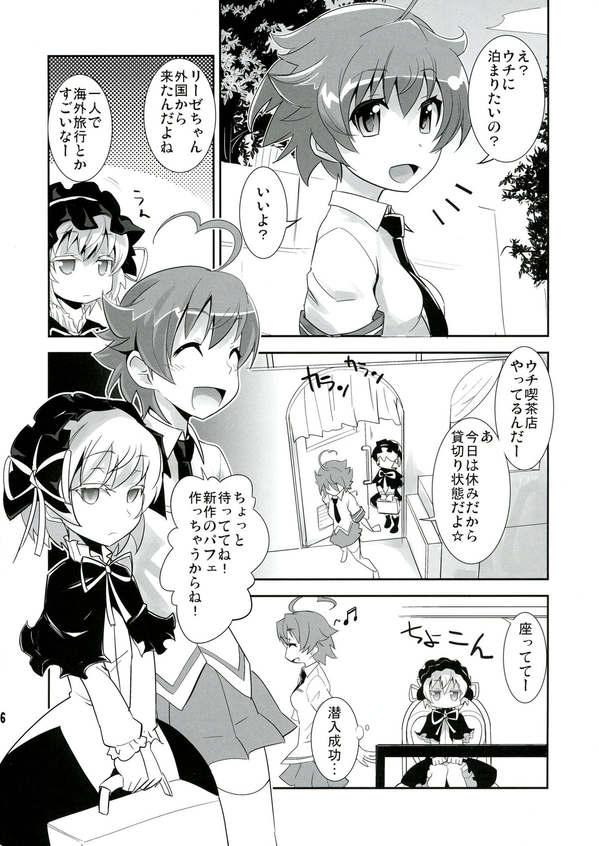 ARCANA JUICE 6 page 6 full