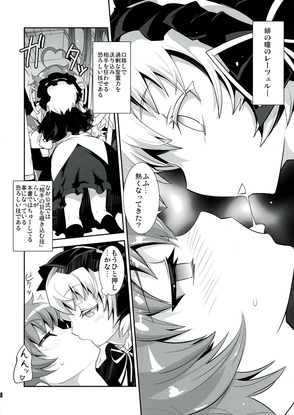 ARCANA JUICE 6 page 8 full
