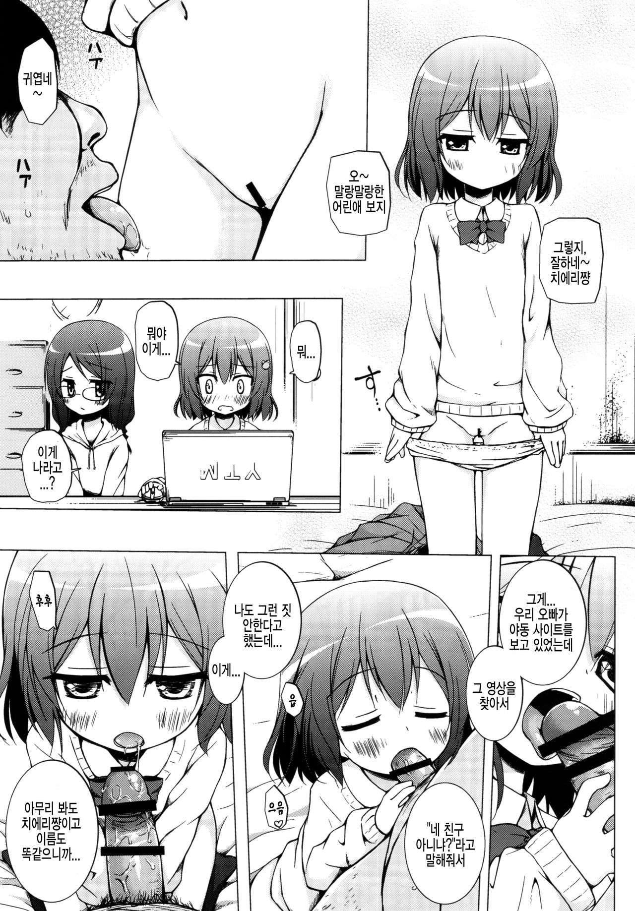 Monokemono Nana-ya page 6 full