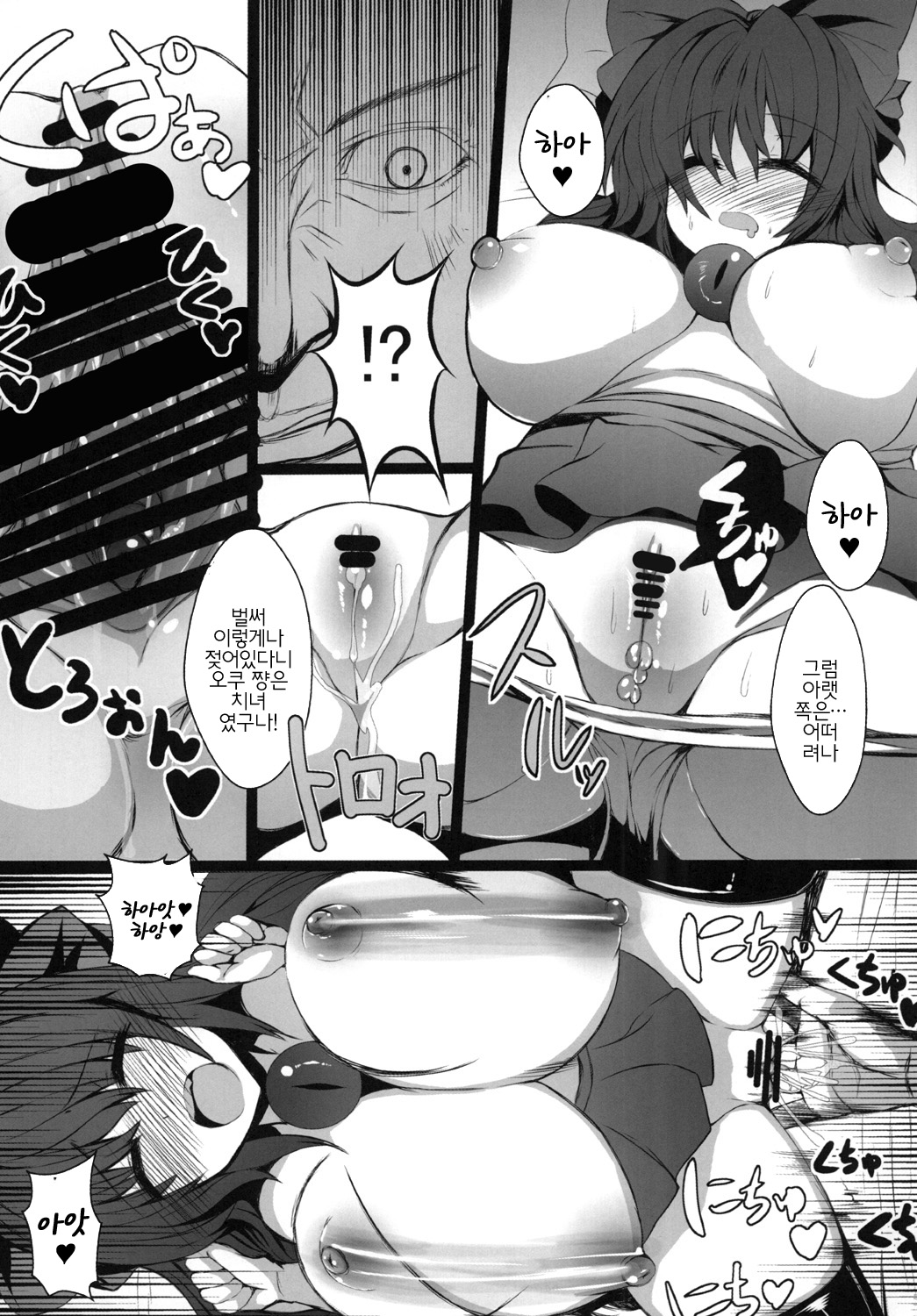 Okuu-chan to Kozukuri Sex Shitai! 2 page 4 full