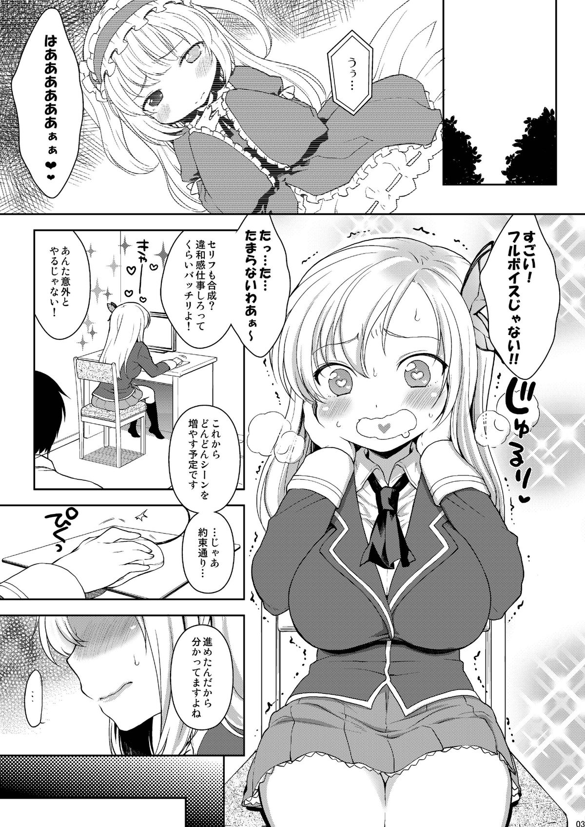 Sena-sama Fuhihi page 3 full